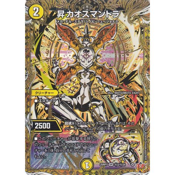 な*ー様 デュエマ 半引退品 まとめ売り 魔封の封殺ディアスZ、昇カオス