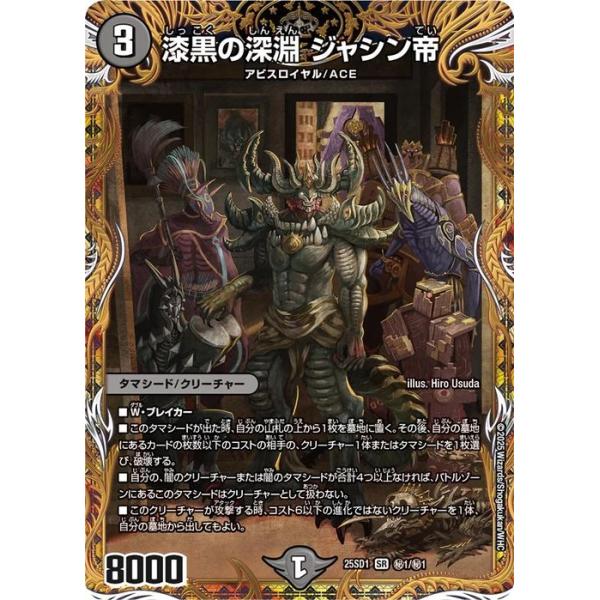 デュエマ ジャシン シークレット セット 4 Amazon.co.jp