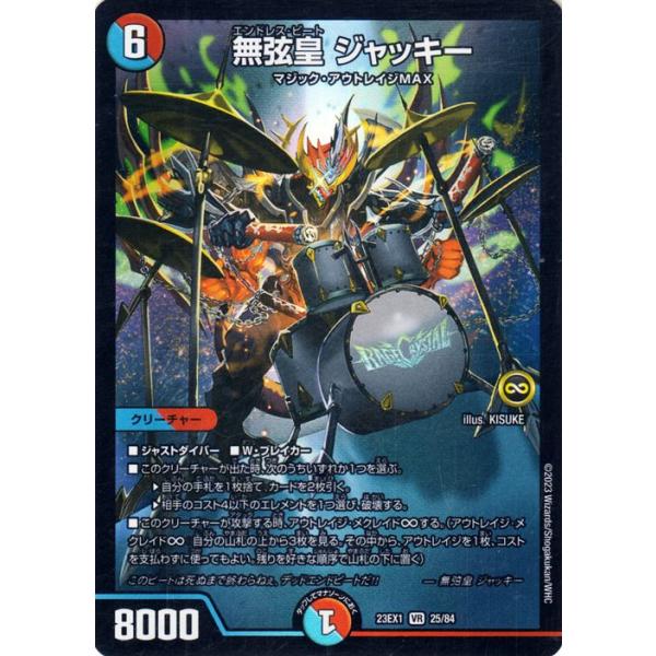 card-museum_dm23ex1-025-br