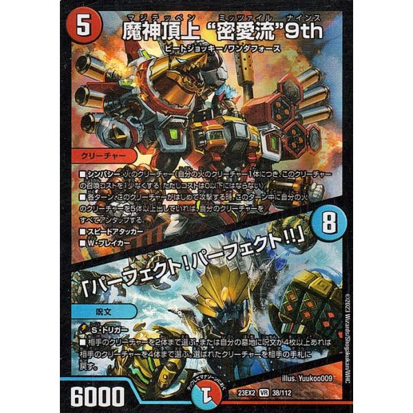 デュエマ 基本編DM-01 スーパーレア・ベリーレアコンプリートセット 各