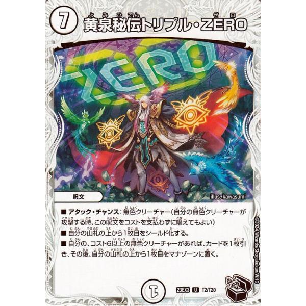 デュエルマスターズ インフェルノ呪文 24枚セット インフェルノ