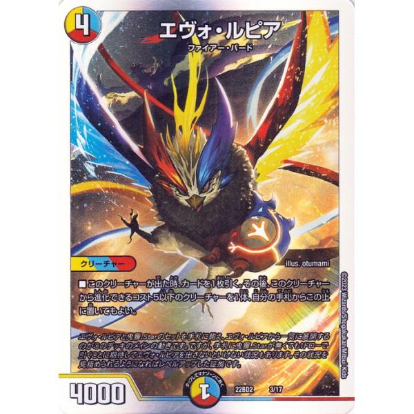 デュエルマスターズ ハンプティルピア プロモ 4枚 ハンプティルピア