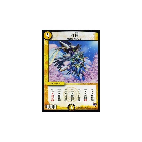 デュエル・マスターズ 4月/革命 超ブラック・ボックス・パック （DMX22