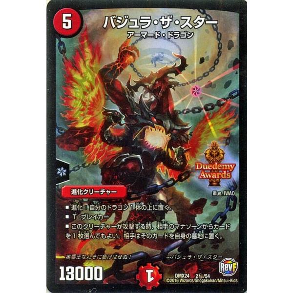 デュエデミー賞 バラ売り④ デュエデミー賞 バラ売り④ デュエデミー賞