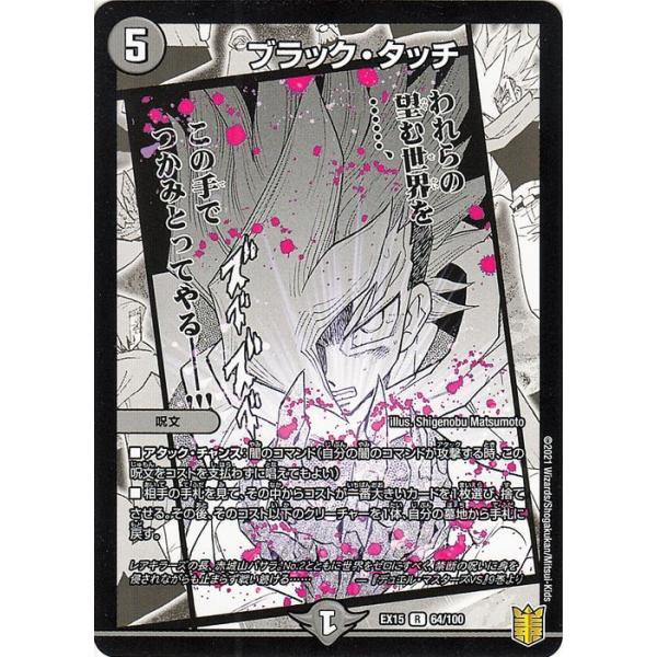 値引き不可 デュエマ 魂の章 名場面BEST 3BOX マスター確定 3パック付