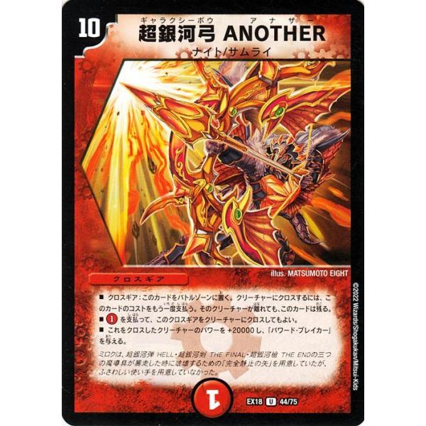 スペイン語版 いけにえの鎖 旧枠 デュエマ スペイン語版 いけにえの鎖