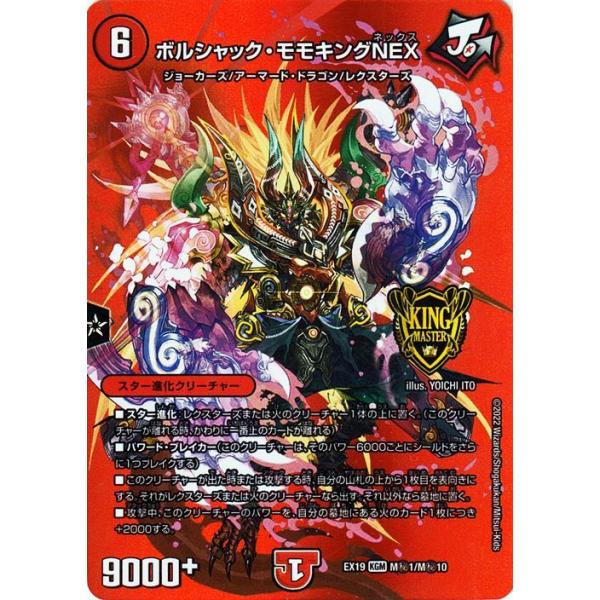 card-museum_dmex19-mh01-kgm