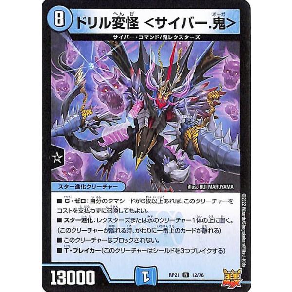 デュエルマスターズ】懐かしのレアカード デュエル・マスターズ