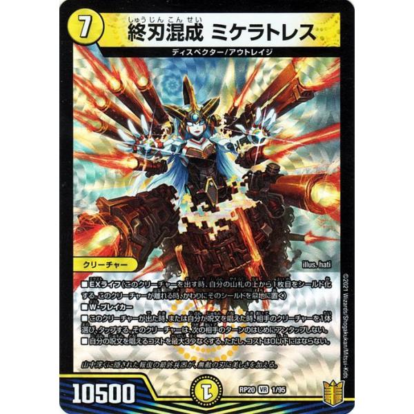 デュエルマスターズ 超竜ジャバハ ベリーレア 04/55 第3弾 デュエル