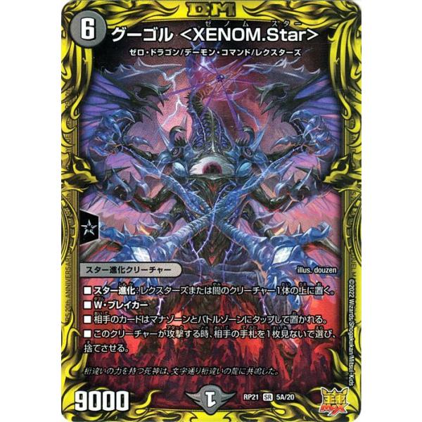 デュエルマスターズ カード デュエル・マスターズ デュエルマスターズ