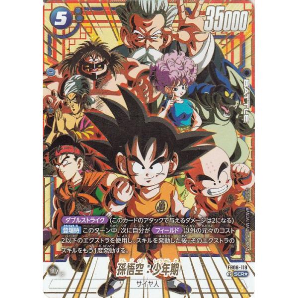 card-museum_db-fb06-119-scrp