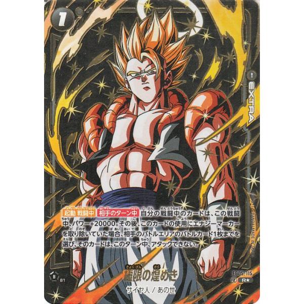 ドラゴンボール☆入手困難☆キラキラカード☆ ドラゴンボール