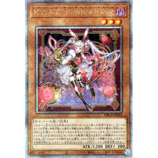 ARS10+】M∀LICE＜P＞White Rabbit 25th PSA10 Yugioh Card | Maliss P