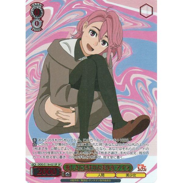 ヴァイスシュバルツ×ダンダダンSP6枚セット モモ オカルン アイラ