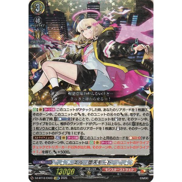 ヴァンガード MSR ネオ デッキ パーツ セット 超・獣神祭 エル付き