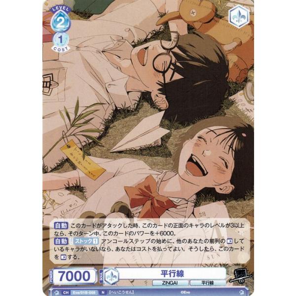 ヴァイスシュヴァルツ 鳶一 折紙 SR、五年前の復讐 RRR 各4枚 ヴァイス