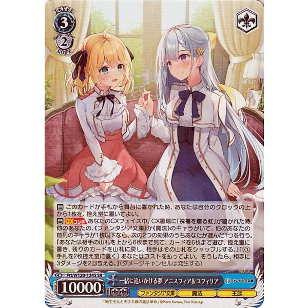 ヴァイスシュヴァルツ 譲れない夢 システィーナ ロクアカ sp サイン