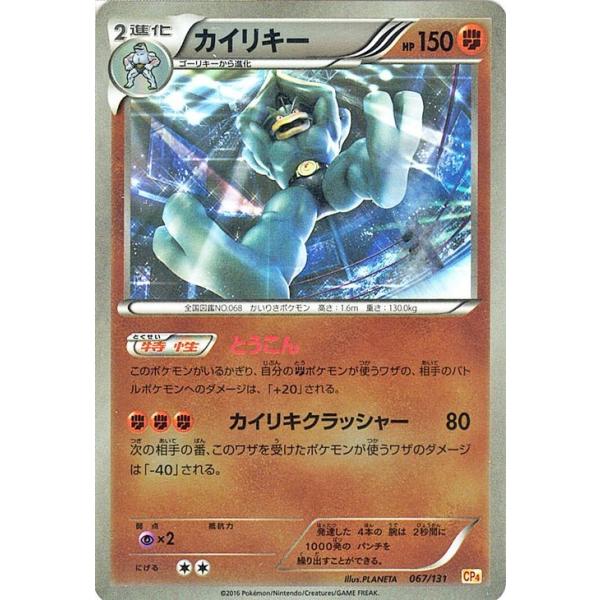 超希少】ポケモンカード スターターパック 旧裏 未開封 カイリキー 第1