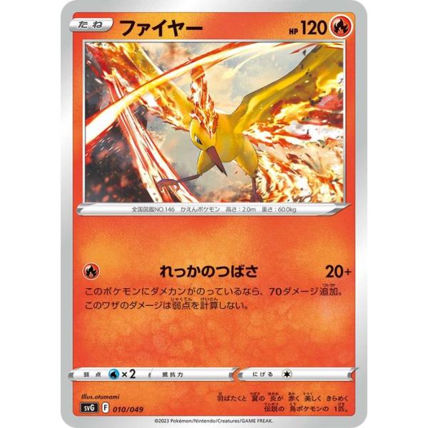 PSA10】ファイヤー カンダシンジ スペシャルデッキセット 2025年最新