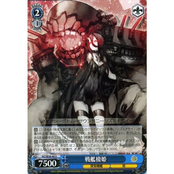 ヴァイスシュヴァルツ 艦これ sp まとめ売り 深海棲艦 離島 防空 中間