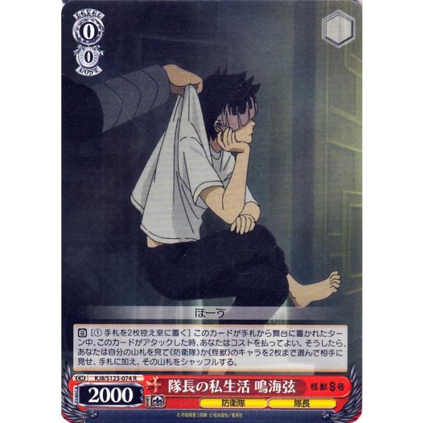 隊長の私生活 鳴海弦 ssp ヴァイスシュヴァルツ ヴァイス 隊長の私生活