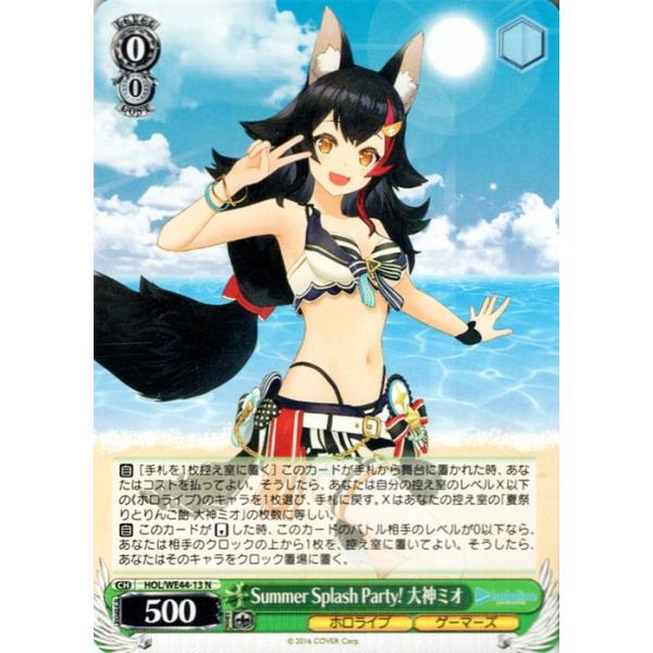 card-museum_holwe44-13-n