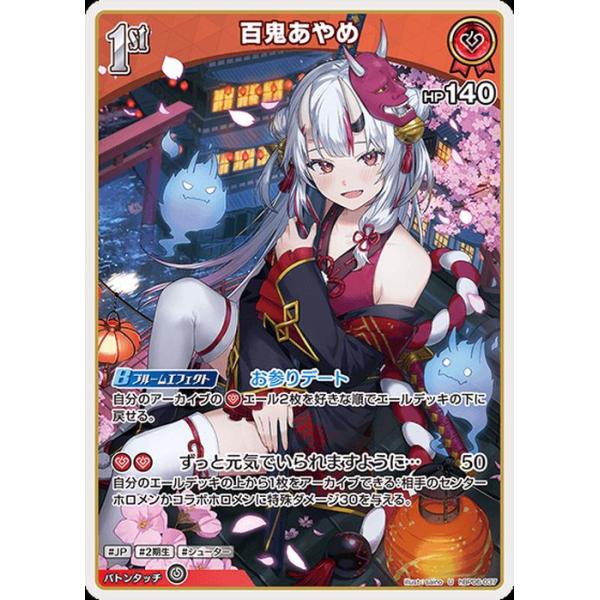 ホロライブ アヤカシヴァーミリオン 百鬼あやめ HR DEBUT hololive