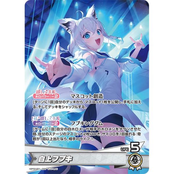 ホロライブカードゲーム 白上フブキ OUR PSA10 ホロライブカードゲーム
