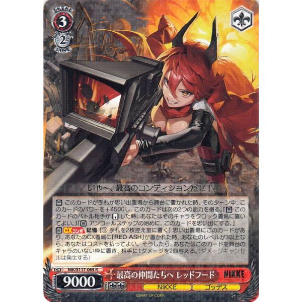 ヴァイスシュヴァルツ 勝利の女神：NIKKE 最高の仲間たちへ レッド