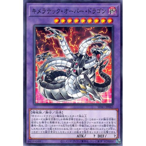 遊戯王 キメラテックオーバードラゴン クオシク PSA10 プロモ 25th