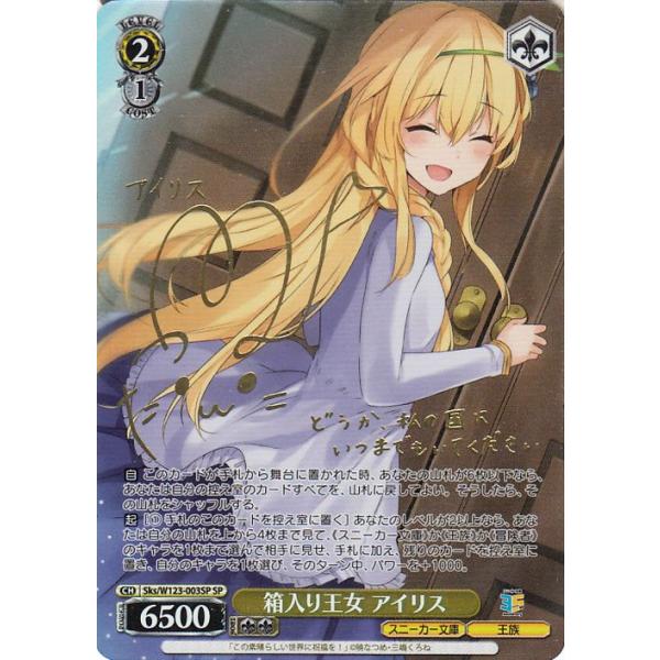 角川スニーカー文庫 Vol.2」SPカード「恋人旅行」 ヴァイス