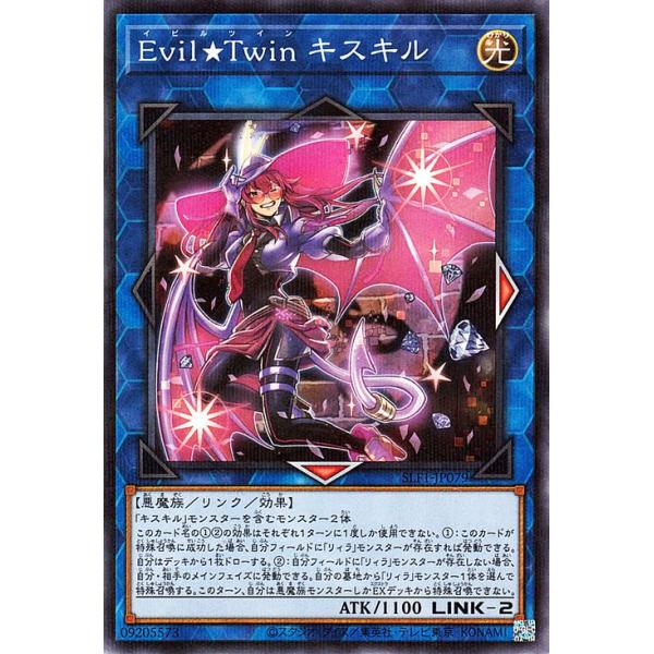 遊戯王/Evil☆Twinキスキル☆ プリシク Amazon.co.jp: 遊戯王 SLF1