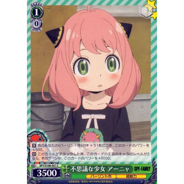 ヴァイスシュヴァルツ スパイファミリー 笑顔 ヨル sec ヴァイス