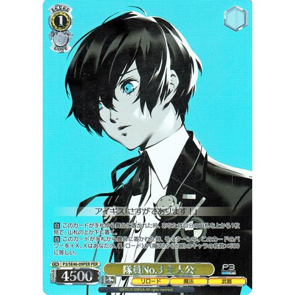 ヴァイス ペルソナ3 リロード ほぼ4コン PER含む ヴァイス ペルソナ3