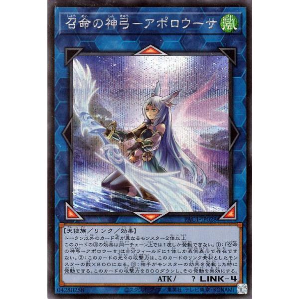 遊戯王 アポロウーサ 25th 絵違い PSA10 遊戯王 英語版 召命の神弓