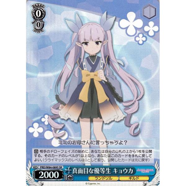 早い者勝ち‼️ プリコネ クエスト達成 キョウカpsa サイン sp 早い者