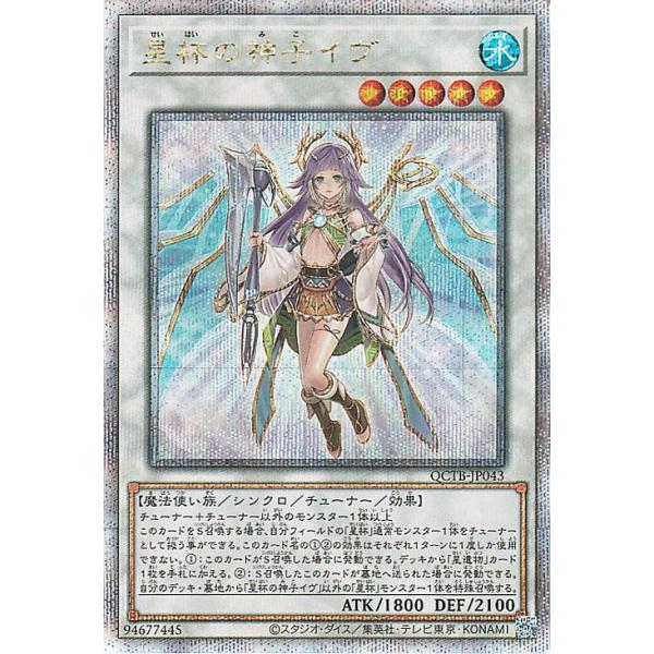 激レア 遊戯王 psa10 聖杯の神子イヴ 20thレア 激レア 遊戯王 psa10