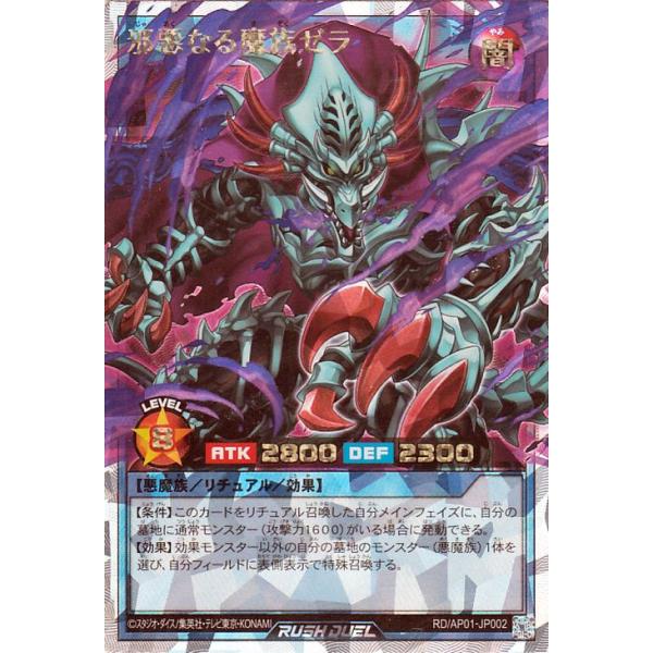 card-museum_rdap01-jp002-orush