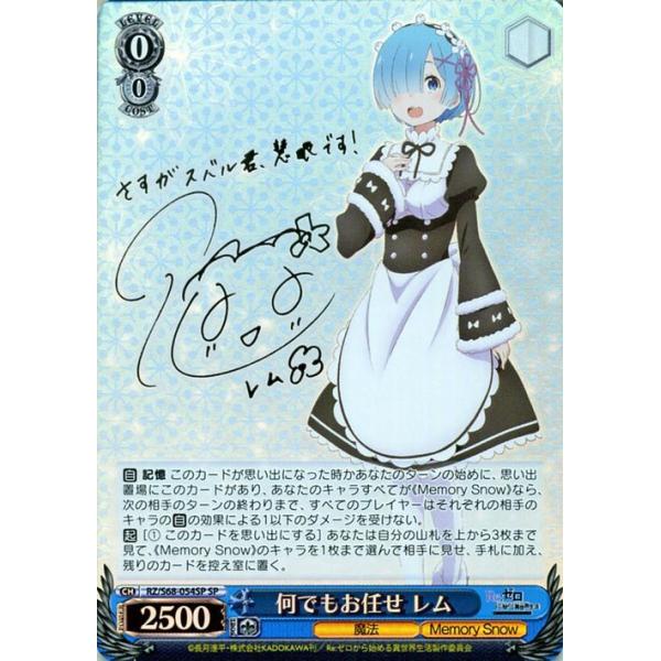 card-museum_rzs68-054sp-sp