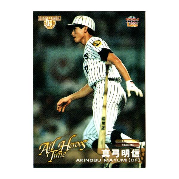 カルビープロ野球エラーカード2枚1982年阪神タイガースNo.11・25真弓明信