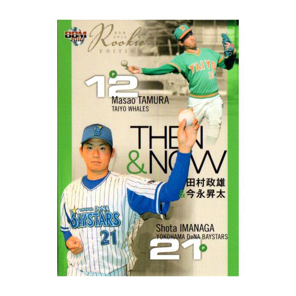 今永昇太 横浜DeNA 2016 BBM ルーキー50枚限定ジャージカード！ 今永