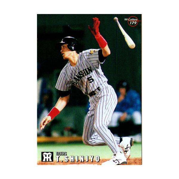 プロ野球チップスカード99年 cardya2_zc1999-r-221