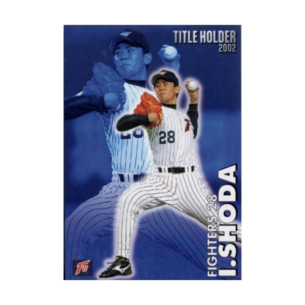 カルビー 2003 プロ野球チップス インサートカード スペシャル