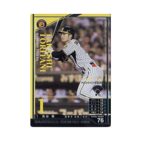 BBH ベースボールヒーローズ ロケテ 阪神 鳥谷敬