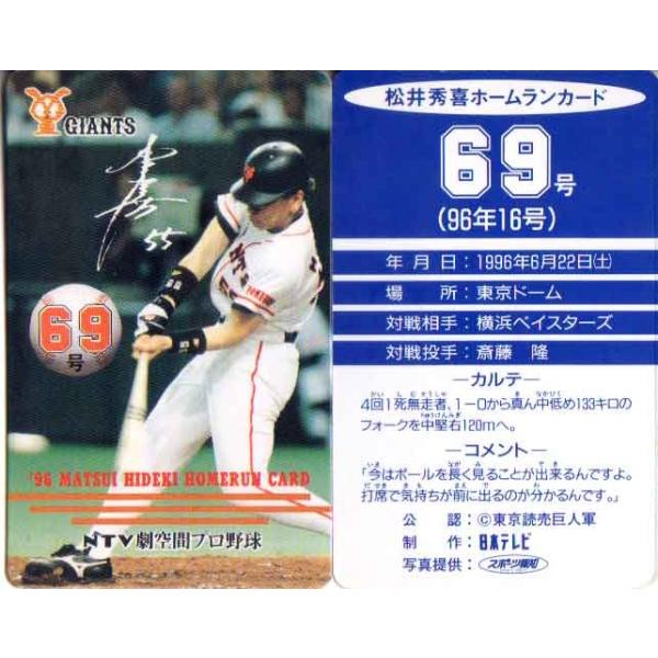 MLB 松井秀喜 &ジータ&ジアンビ カードセット MLB 松井秀喜 &ジータ