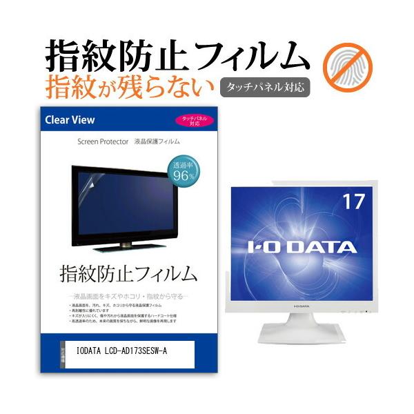 lcd-ad173sesw」の人気商品一覧 | 安い商品を通販サイトから探す