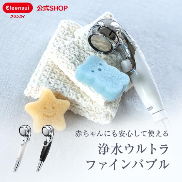 クリンスイ TVCM公開中 浄水シャワー SM302 ホワイト 浄水 ウルトラ