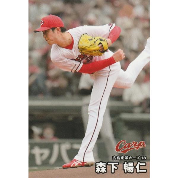 プロ野球チップス2023 森下まさと Amazon.co.jp: プロ野球チップス2023