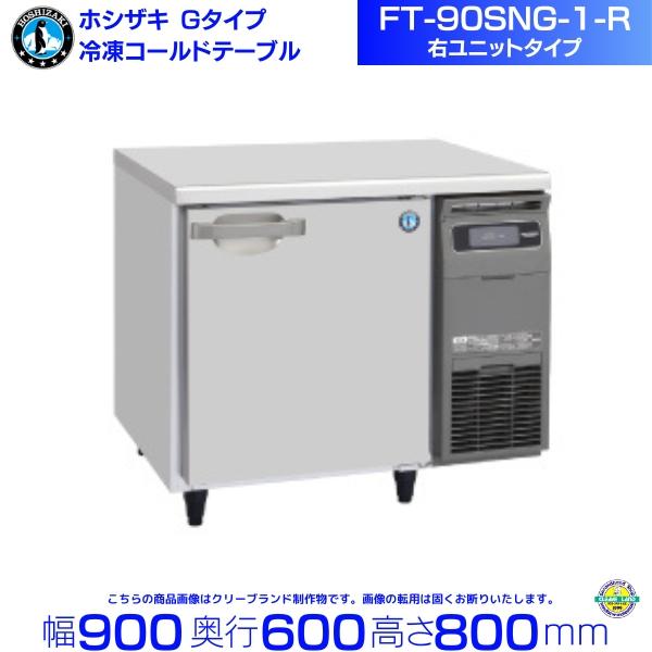user_e9901fd6】 ノンフロン台下冷蔵庫 ☆コールドテーブル