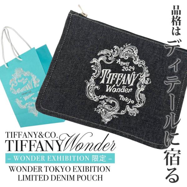 ティファニーワンダー展 図録 箱入り Tiffany Wonder ティファニー
